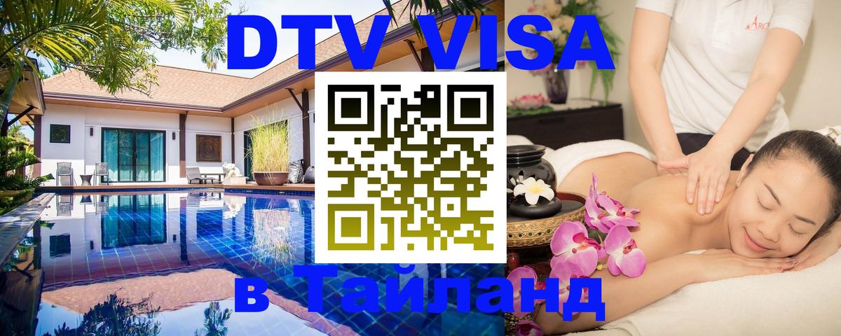 Сколько стоит DTV виза — актуальные цены, оформление даже без документов - 